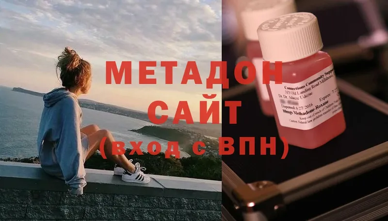 Метадон methadone Лыткарино